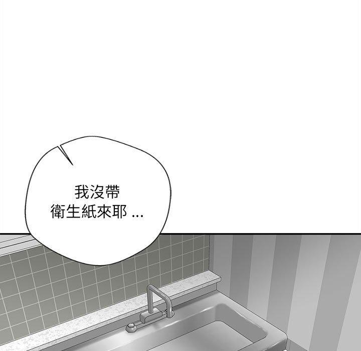 新人OL的私密帳號 第 12 話 第41页