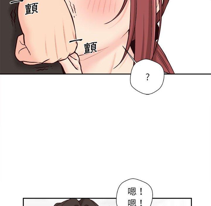 新人OL的私密帳號 第 12 話 第46页
