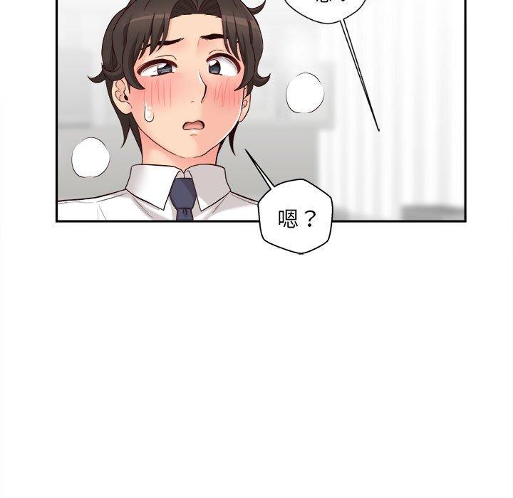新人OL的私密帳號 第 12 話 第47页