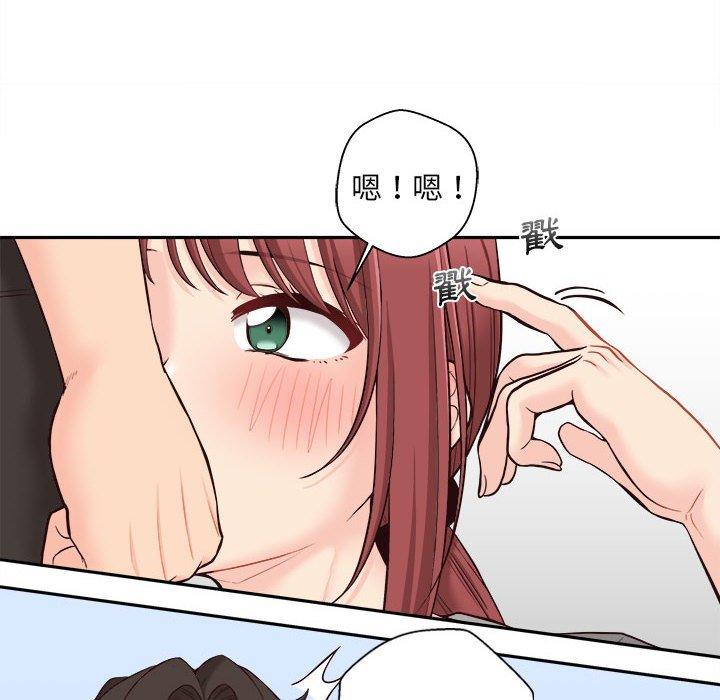 新人OL的私密帳號 第 12 話 第48页