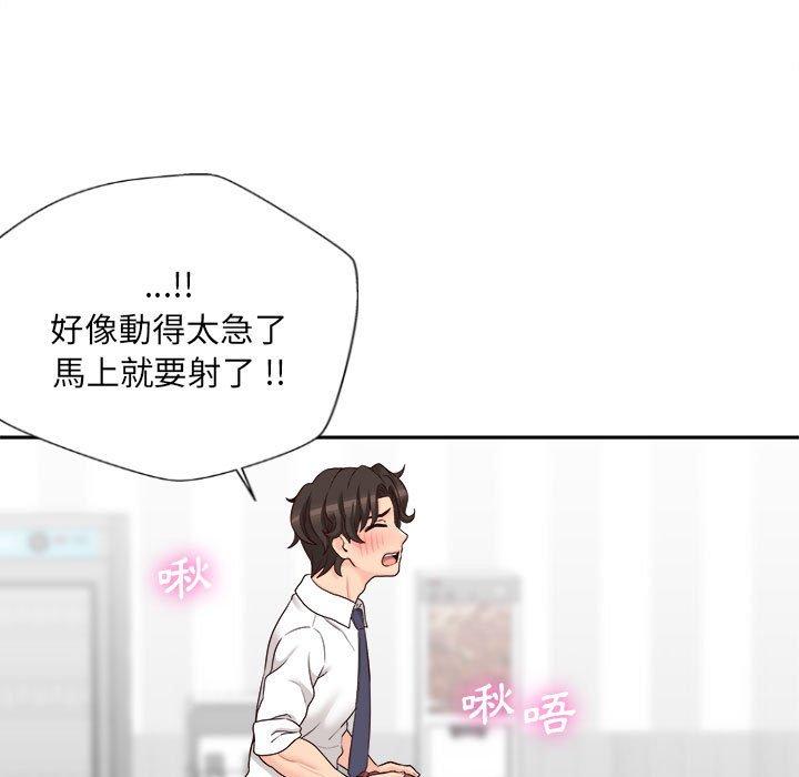 新人OL的私密帳號 第 12 話 第55页