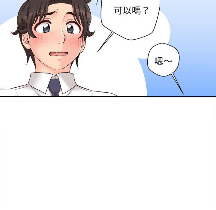 新人OL的私密帳號 第 12 話 第49页