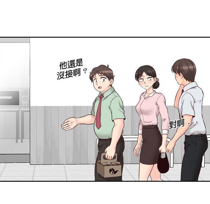 新人OL的私密帳號 第 12 話 第57页