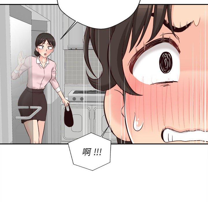 新人OL的私密帳號 第 12 話 第64页