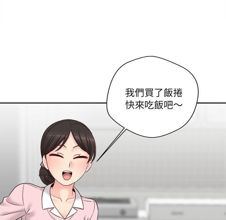 新人OL的私密帳號 第 12 話 第65页