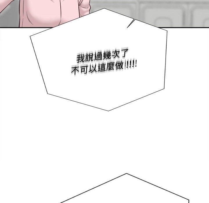 新人OL的私密帳號 第 12 話 第66页