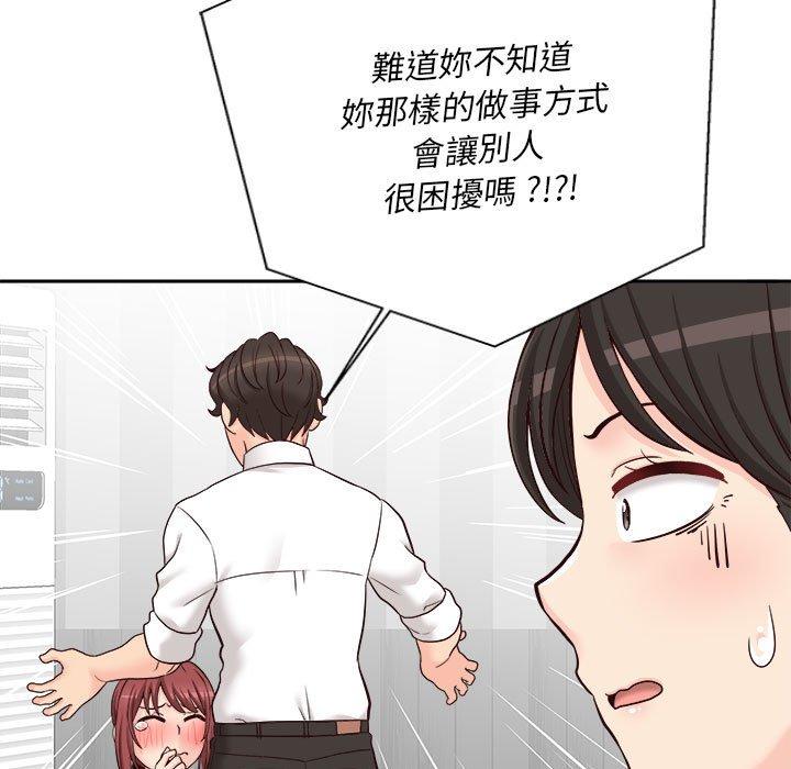 新人OL的私密帳號 第 12 話 第67页