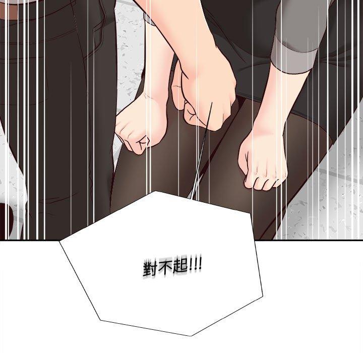 新人OL的私密帳號 第 12 話 第73页
