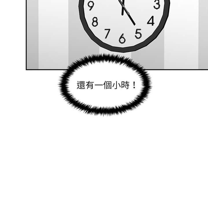 新人OL的私密帳號 第 13 話 第6页