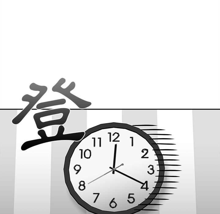 新人OL的私密帳號 第 13 話 第7页
