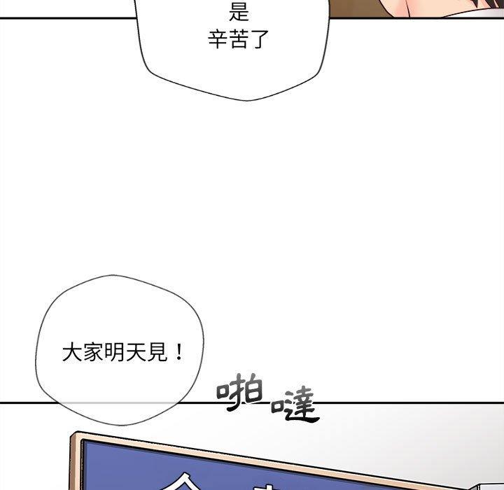 新人OL的私密帳號 第 13 話 第11页