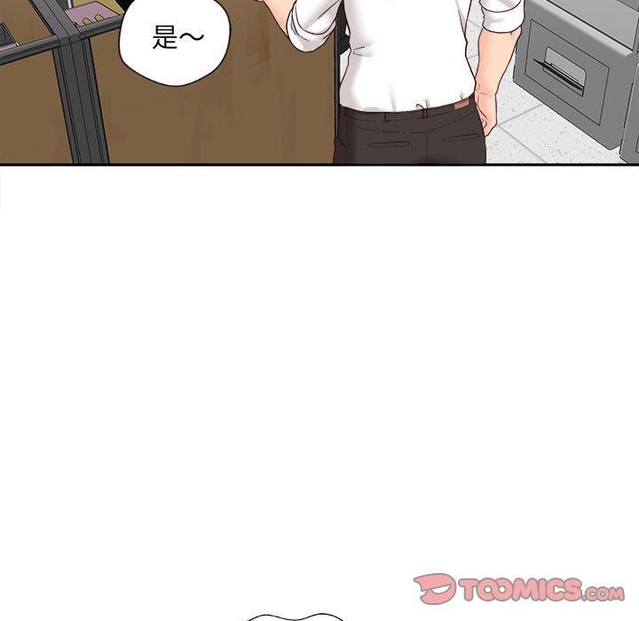 新人OL的私密帳號 第 13 話 第15页