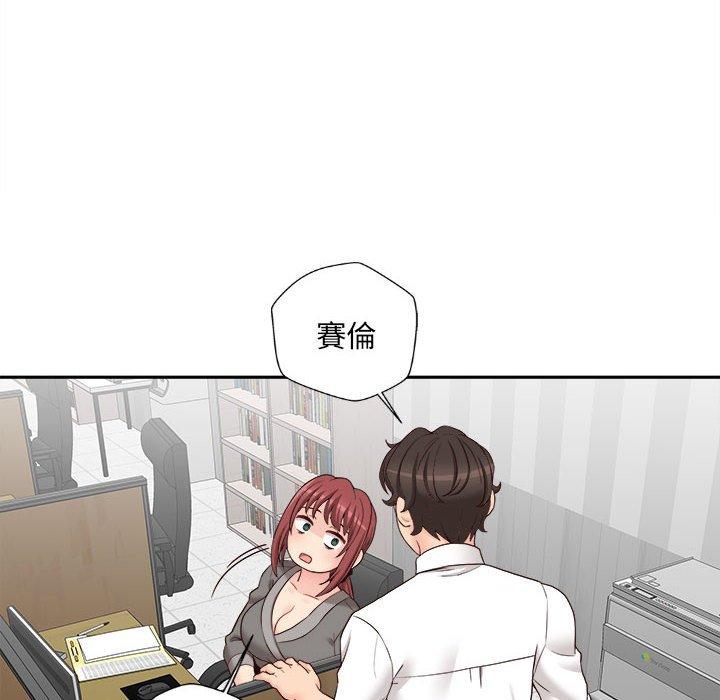 新人OL的私密帳號 第 13 話 第14页