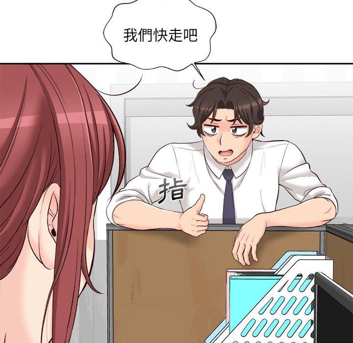 新人OL的私密帳號 第 13 話 第16页