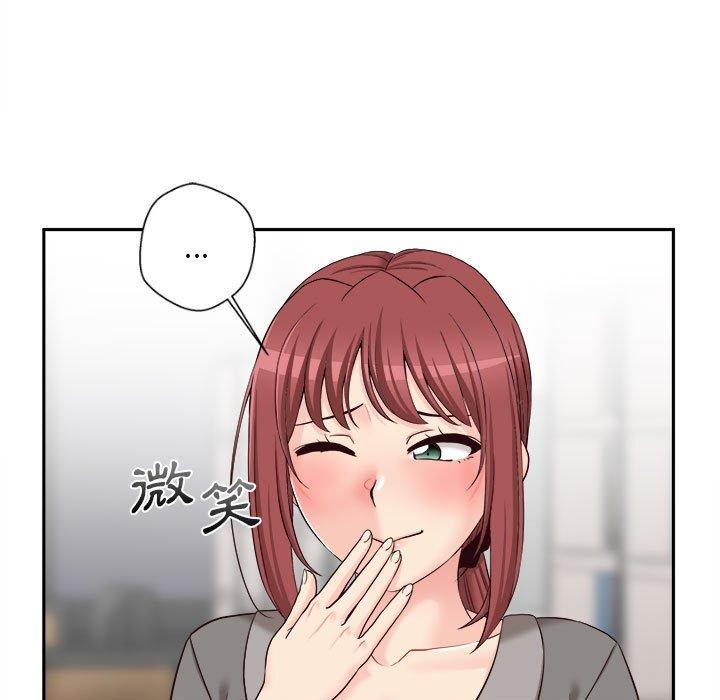 新人OL的私密帳號 第 13 話 第19页