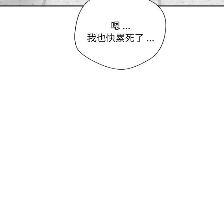 新人OL的私密帳號 第 13 話 第23页