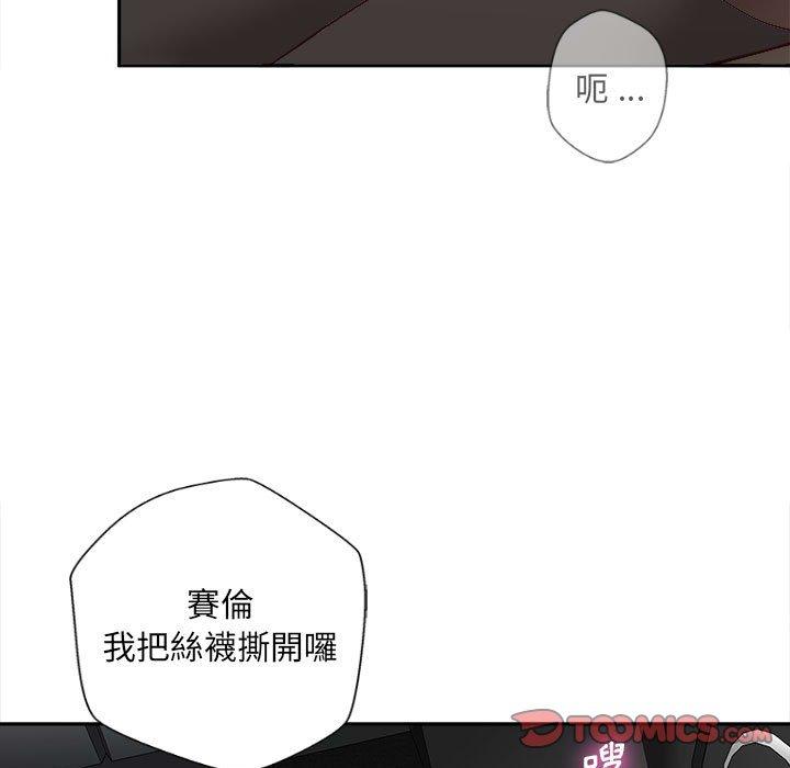 新人OL的私密帳號 第 13 話 第87页