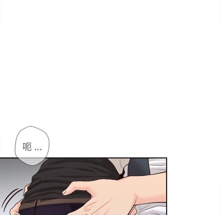 新人OL的私密帳號 第 13 話 第85页