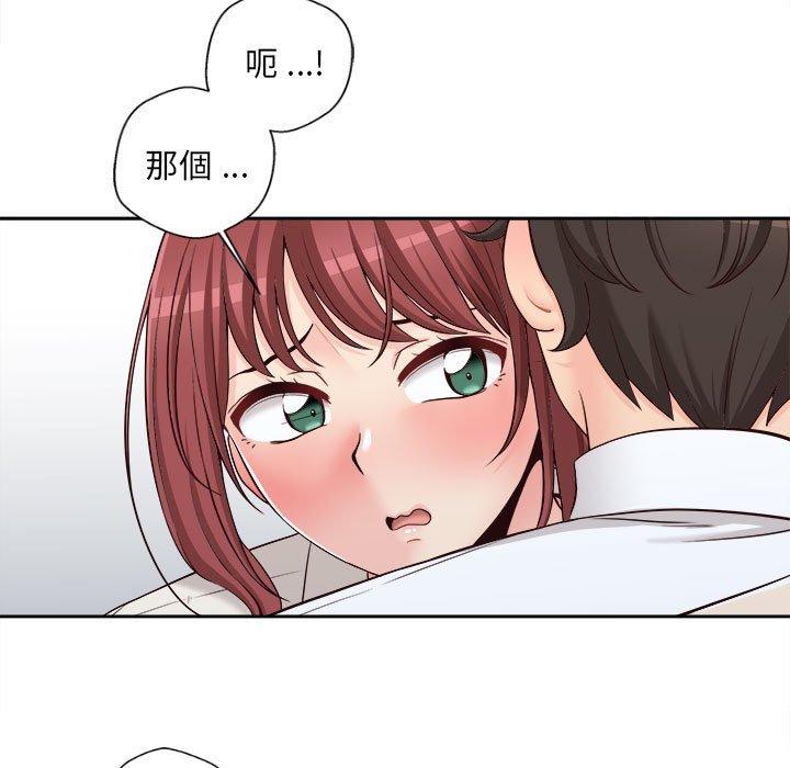新人OL的私密帳號 第 13 話 第103页