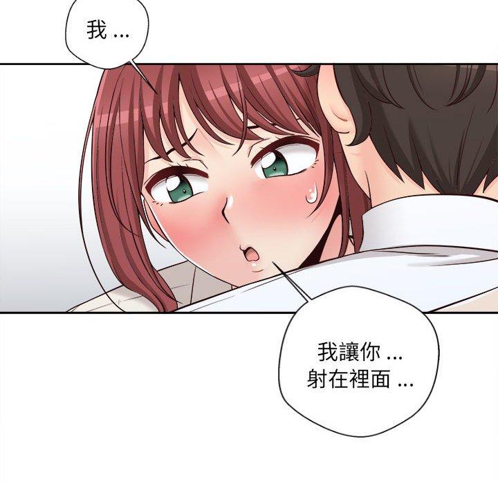 新人OL的私密帳號 第 13 話 第104页