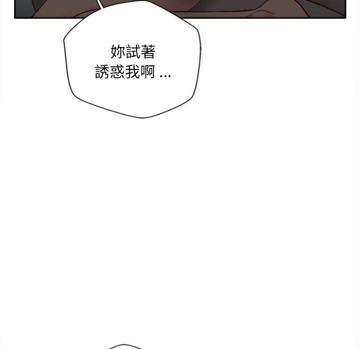 新人OL的私密帳號 第 13 話 第102页