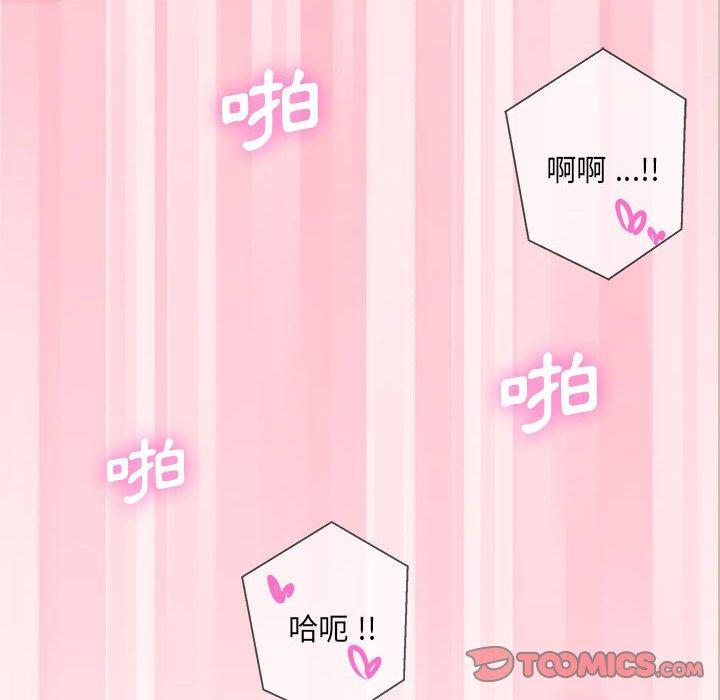 新人OL的私密帳號 第 13 話 第111页
