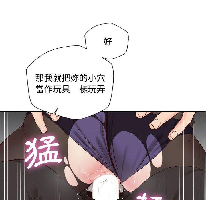 新人OL的私密帳號 第 13 話 第109页