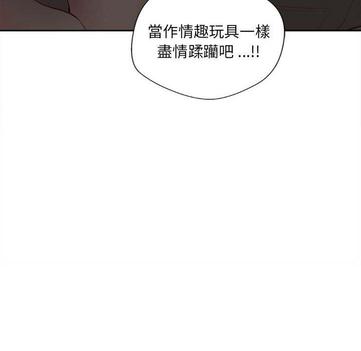 新人OL的私密帳號 第 13 話 第108页