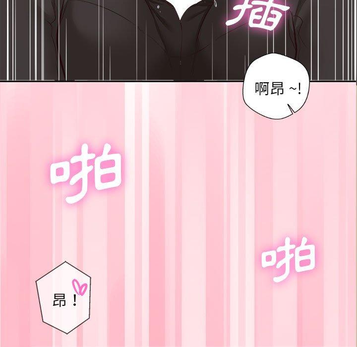 新人OL的私密帳號 第 13 話 第110页