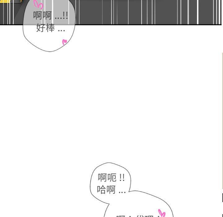 新人OL的私密帳號 第 13 話 第114页