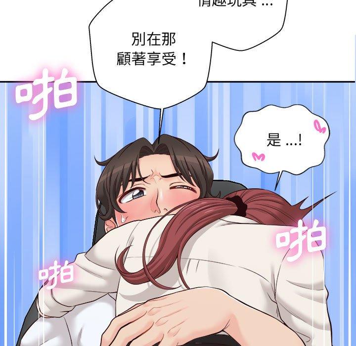 新人OL的私密帳號 第 13 話 第116页
