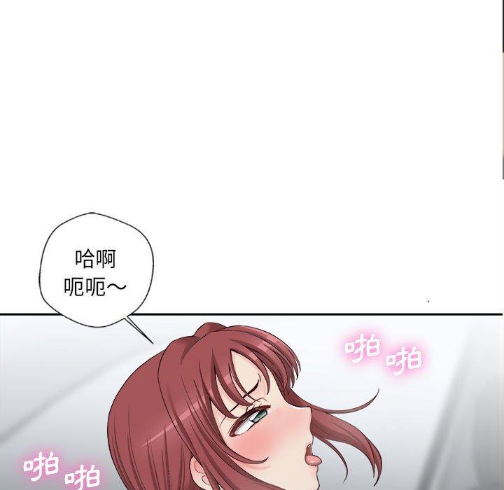 新人OL的私密帳號 第 13 話 第118页