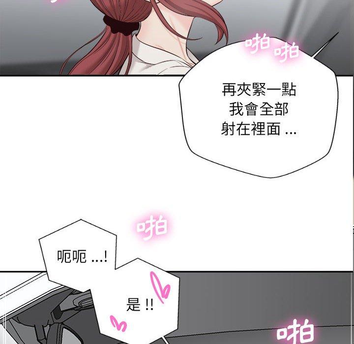 新人OL的私密帳號 第 13 話 第119页