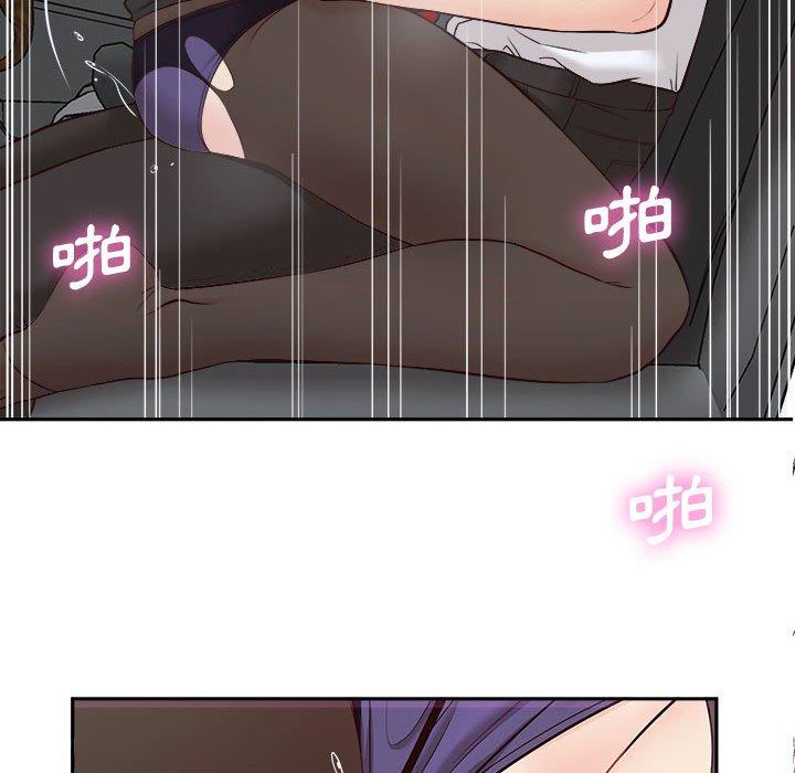 新人OL的私密帳號 第 13 話 第121页