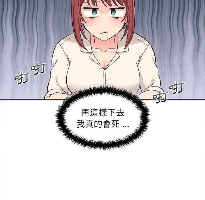 新人OL的私密帳號 第 13 話 第28页