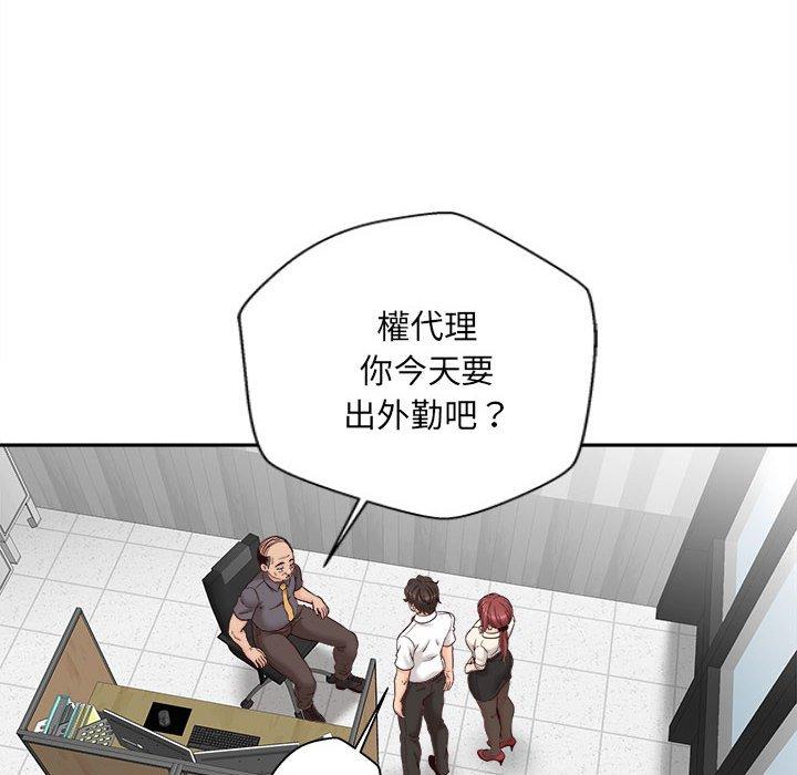 新人OL的私密帳號 第 13 話 第38页