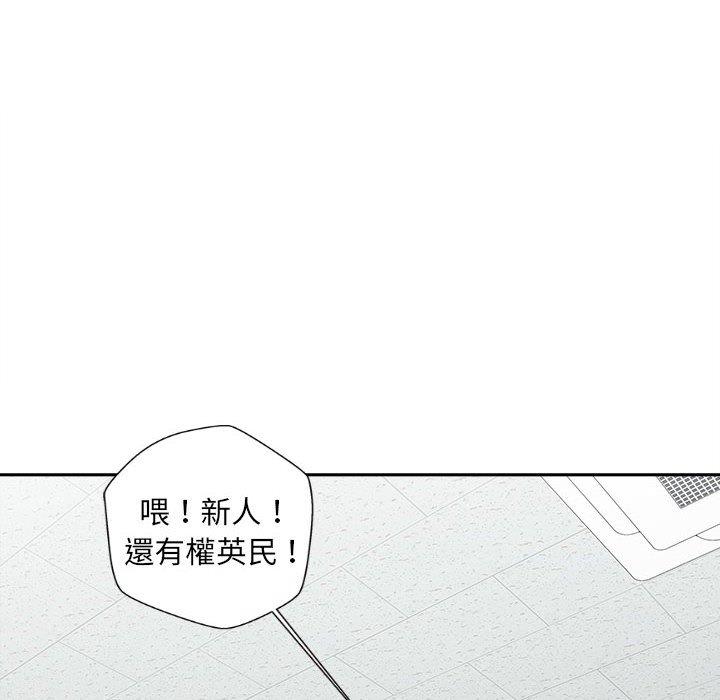 新人OL的私密帳號 第 13 話 第34页