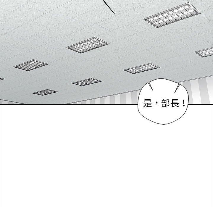 新人OL的私密帳號 第 13 話 第35页