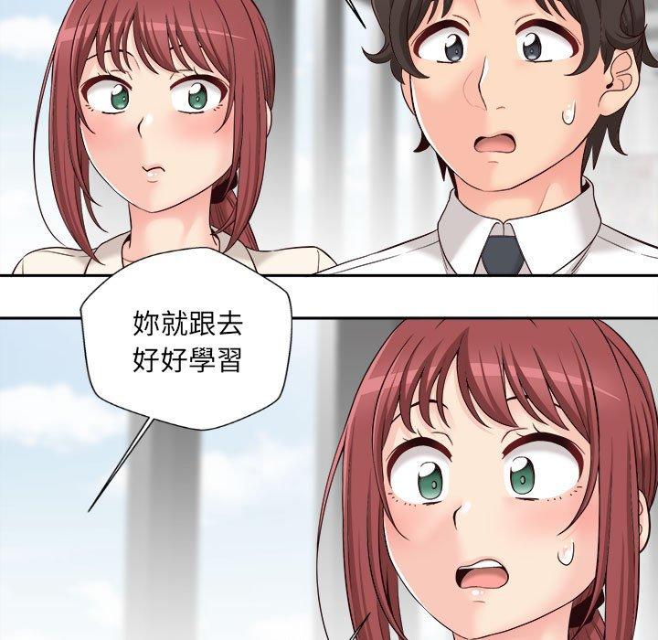 新人OL的私密帳號 第 13 話 第41页