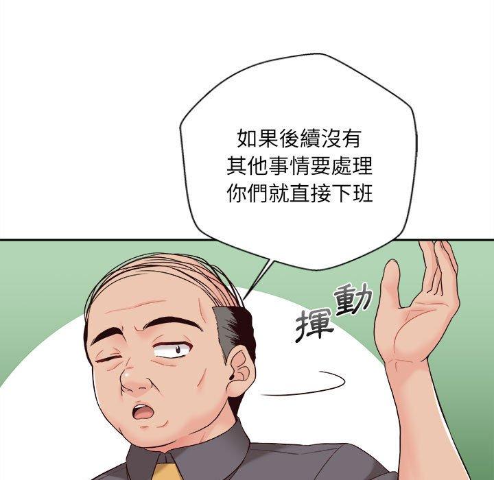 新人OL的私密帳號 第 13 話 第43页