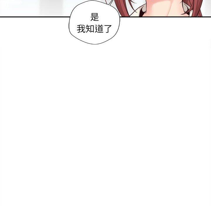 新人OL的私密帳號 第 13 話 第42页