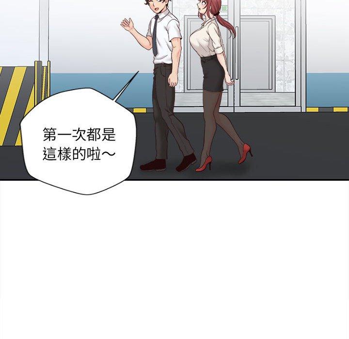 新人OL的私密帳號 第 13 話 第54页