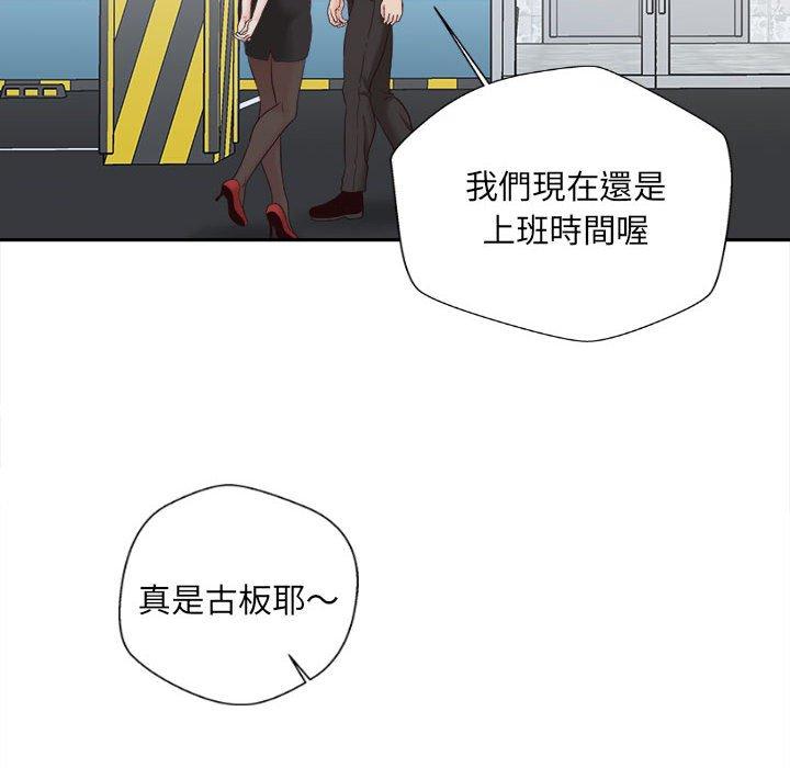 新人OL的私密帳號 第 13 話 第56页