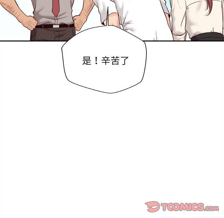 新人OL的私密帳號 第 13 話 第51页