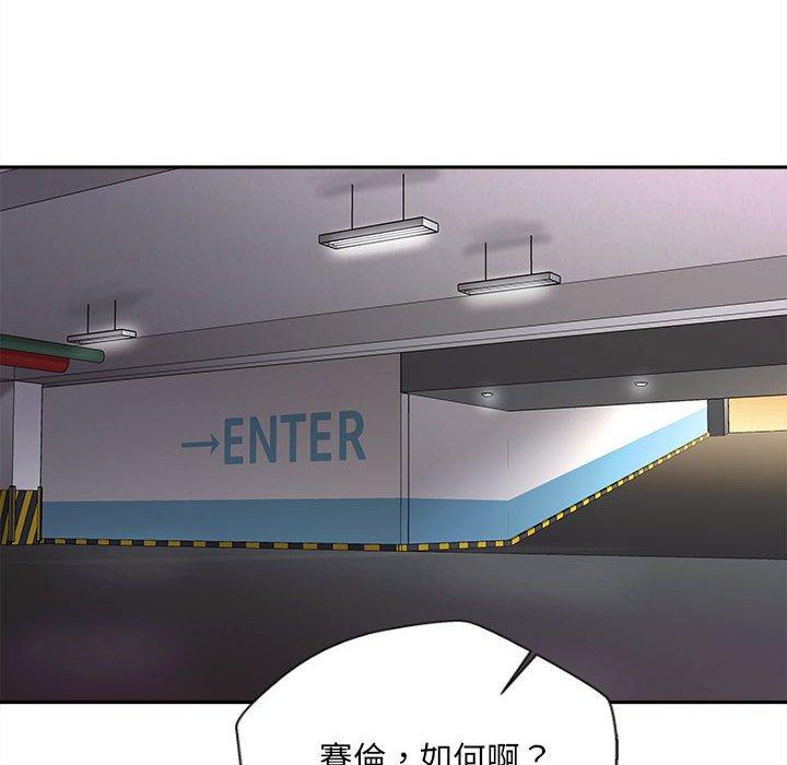 新人OL的私密帳號 第 13 話 第52页