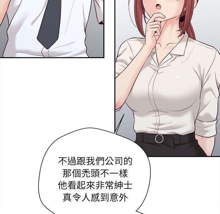 新人OL的私密帳號 第 13 話 第59页