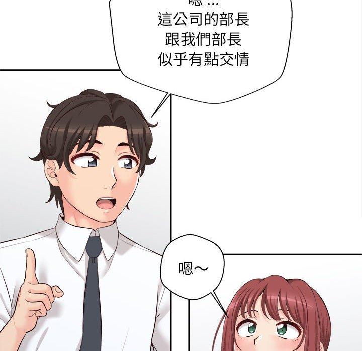 新人OL的私密帳號 第 13 話 第58页