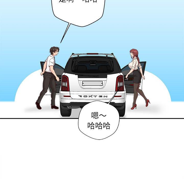 新人OL的私密帳號 第 13 話 第61页