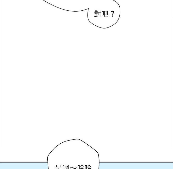 新人OL的私密帳號 第 13 話 第60页