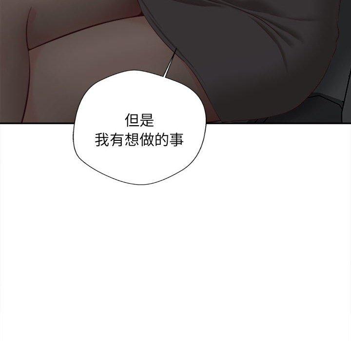 新人OL的私密帳號 第 13 話 第68页